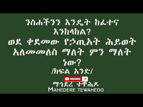 ቪዲዮ: ገንዘብን ወደ 