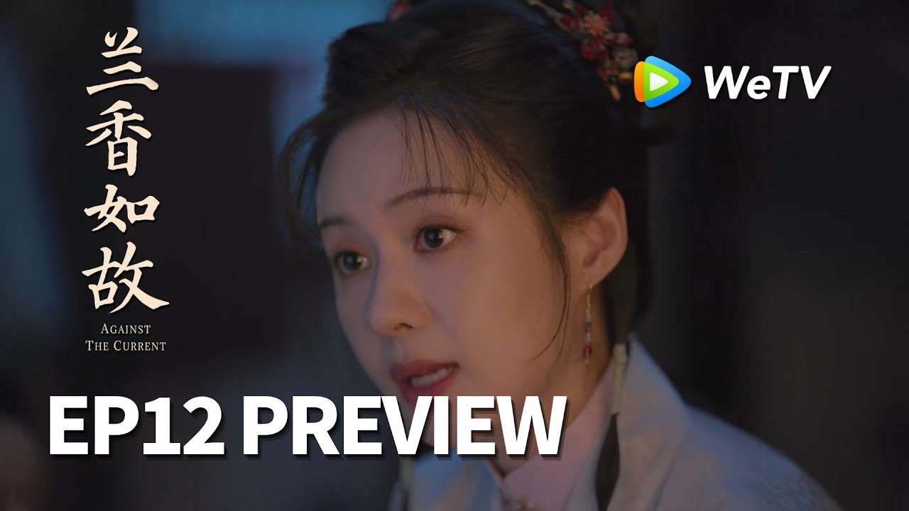 【Preview EP12】《兰香如故》Against The Current｜刘学义、谭松韵