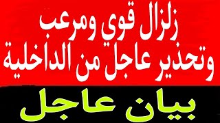 نشرة اخبار السعودية مباشر اليوم الثلاثاء 27-6-2023 بيان هام وعاجل وردنا منذ قليل من السعودية