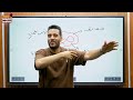 علوم متكاملة للصف الأول الثانوي 2025 شرح مبسط مع دكتور أسامة سامي 