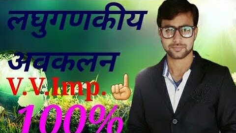 | Logarithmic Differentiation | (12th+BSC)( लघुगणकीय अवकलन ) Formula With Example (Lecture-15)