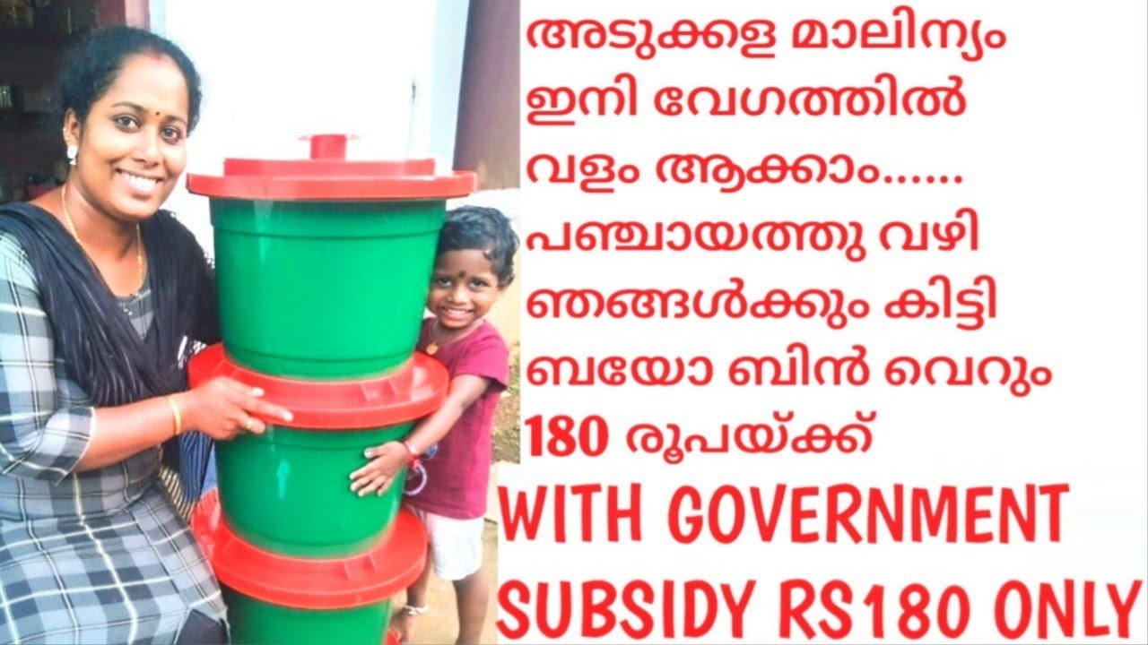 BIO BINMalayalam reviewonly180 ₹ നിങ്ങൾക്കും കിട്ടും വേഗത്തിൽ with