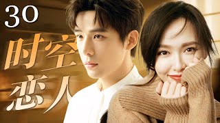 Download Lagu ENG SUB【2025年爆款偶像劇】時空戀人 See You Again 30🤎| 人到中年的主婦唐嫣意外穿越囘大學時期重遇校草學弟王安宇,重新展開的戀愛解開了困擾10年的誤會!| #唐嫣 #王安宇 MP3 Download Lagu ENG SUB【2025年爆款偶像劇】時空戀人 See You Again 30🤎| 人到中年的主婦唐嫣意外穿越囘大學時期重遇校草學弟王安宇,重新展開的戀愛解開了困擾10年的誤會!| #唐嫣 #王安宇 MP3