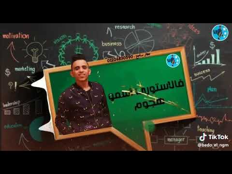 ومفيش ايموشن حب من مهرجان انا عيني ع التاتو