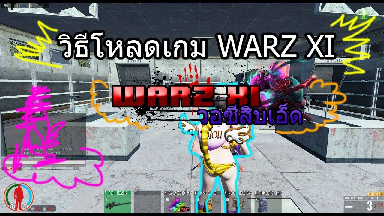 สอน โหลด warz siam commercial bank