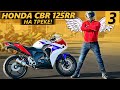 Honda CBR 125R часть 3. НА ТРЕКЕ!