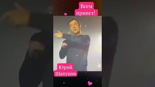 Легенда Наша⭐Юрий Шатунов❤