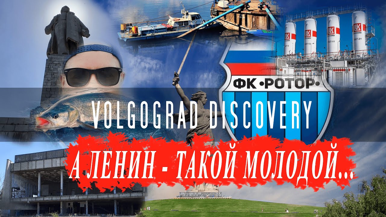 Волгоград отдых на волге