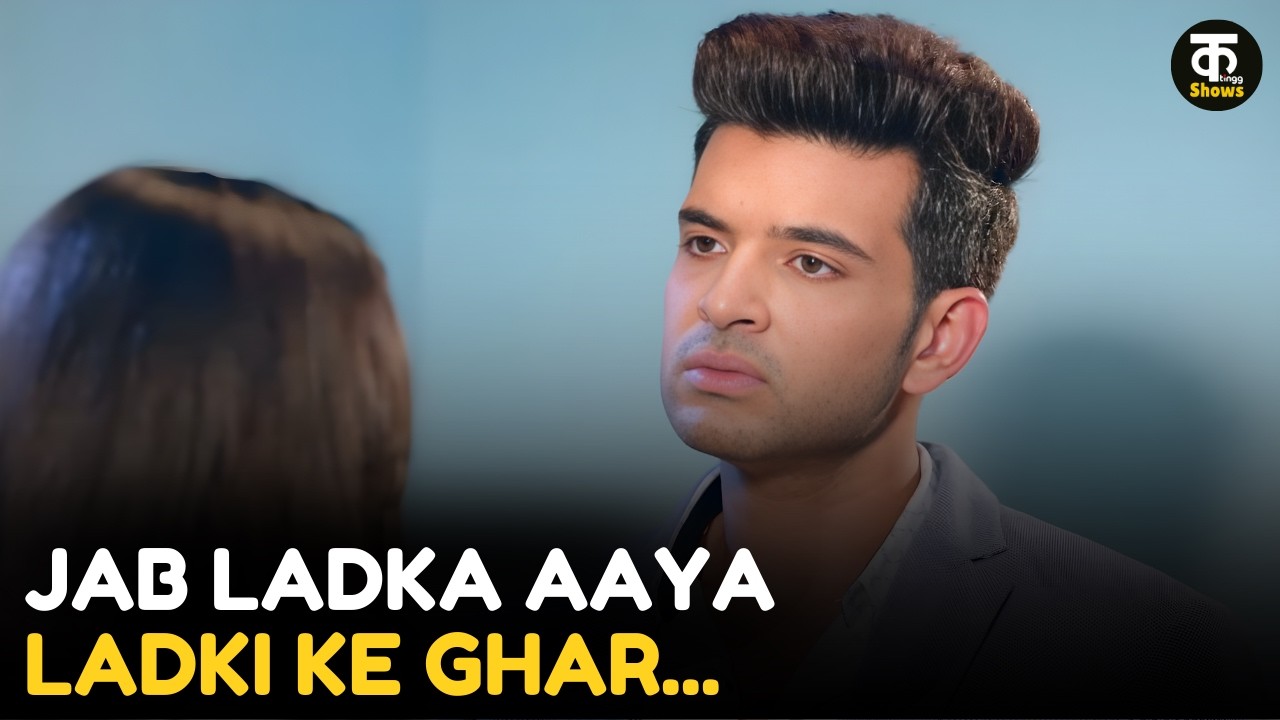 Jab Ladka Aaya Ladki Ke Ghar || Kutting Shows