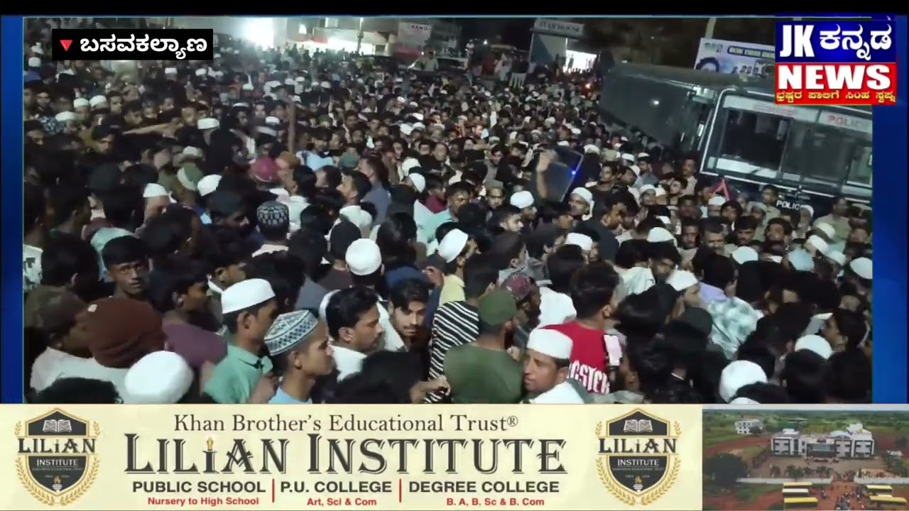 ಮದರಸಾ ಶಿಕ್ಷಕರ ಮೇಲೆ ಅಪರಿಚಿತ ಯುವಕರಿಂದ ಹ*ಲ್ಲೆ ಉದ್ರಿಕ್ತ ಗುಂಪಿನಿಂದ ಪೊಲೀಸ್ ಮೇಲೆ ಕಲ್ಲು ತೂರಾಟ 49ಜನರ ಮೇಲೆ FIR