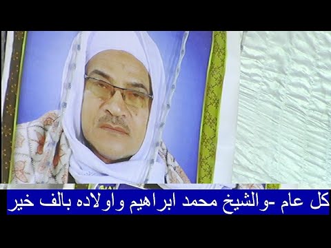 الشيخ صالح العربى البلبيسى 3بأحتفال السادةالاحمديةبمولدالنبى ص برعايةش محمدابراهيم بالزاويه٢٨ ٧ ٢٠٢٢