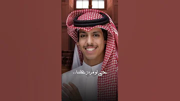 كيف نزعل من بعض والزعل ماهو لنا 