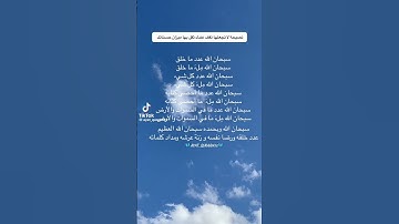 #اذكار #اكسبلور #المصحف #تاج_الذكر #تيك_توك #الرحمن #لايك #ترند