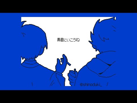 【手描きwrwrd】異🌏Ɩ= Ɩ ıこラね【うごメモ】