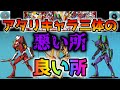 【エヴァ】オススメキャラ3体の性能解説・初心者が使う上での注意点【にゃんこ大戦争】【1stガチャ】