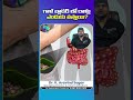 పిత్తాశయంలో రాళ్లు | Causes of Gallbladder Stones | Sreshta Multispeciality Hospitals | #shorts