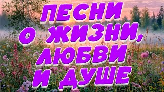 Заходи и Слушай! Здесь самые Лучшие песни!