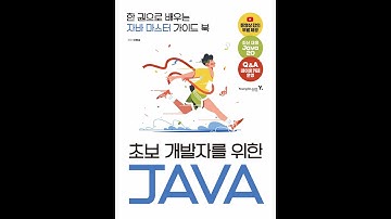 [초보 개발자를 위한 자바] 20_11.  공공 데이터 연동하기