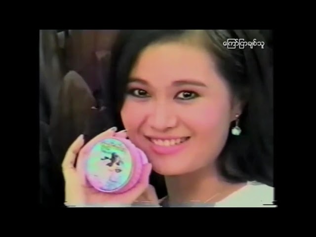 Htet Htet Moe Oo Commercials (2)