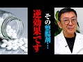 【整腸剤の功罪】整腸剤の効果と飲み過ぎると起こる便秘、下痢、リーキーガット、、、SIBOとは何なのか？