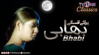 Bhabi | Boltay Afsanay  | TV One Classics Drama