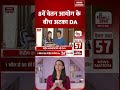 8th Pay Commission: DA & Salary Hike Updates ЁЯУИ