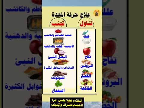 حرقة المعدة طبيه العقل معلومات علم النفس نجاح علمالنفس هلتعلم