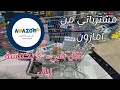 &rlm;مشترياتي &rlm;من &rlm; محل أبوه خمسة🖐🏻 امازون السعودية