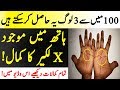 Hath Pr Bany  (X) Kay Nishan Ka Matlb | Meaning Of (X) On Hand | Islamic Solution