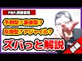 【PMP受験者用】予測型・漸進型・反復型・アジャイルの違いをズバっと！（前編）／PMP勉強方法／プロジェクトマネジメント／アジャイル基礎