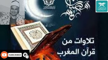 قرآن المغرب يوم ٢٢ رمضان ١٤٤٤ه‍  ٢٠٢٣م للشيخ محمود محمد رمضان وما تيسر من سورة النساء   جودة HD