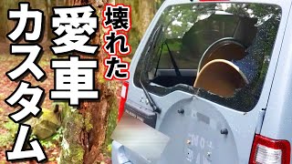 Crashしたパジェロミニを無骨にカスタム Youtube