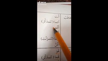 غنيه انت انتما انتم انت انتما انتن أنا نحن 