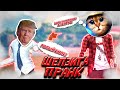 ДУКА И БАХА ✦ SHELZI-га ПРАНК ЖАСАДЫ !!! (ТРУСЫ-МАЙКЫМЕН БИЛЕШ)