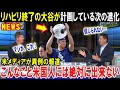【大谷翔平】「人間の脳では理解不能だ…」リハビリ終了の大谷が2度のトミージョン後にみせた驚異の進化！ショウヘイの2026年の計画にレジェンド達が絶賛【海外の反応/MLB/メジャー】