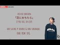 Airi Suzuki ft Sorane & ☆Taku Takahashi - Koi ni Ochitara「恋におちたら」Kan/Rom/Eng lyric