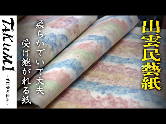 島根県松江市人間国宝・安部榮四郎の「言葉」を本にして千年後に残し