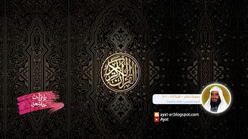 القارئ  أحمد العجمي  سورة غافر - الآية [41 - 56] / تلاوات خاشعة