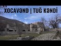 Xocavənd | Tuğ kəndi | Ermənilərin dağıtdığı kəndin xarabalığı | 2020