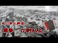 【ゆっくり解説】旅順攻囲戦の死傷者数は・・・。 旅順の戦い16戦の死傷者数、損害割合等、ロシア軍の損害についても一応説明します。