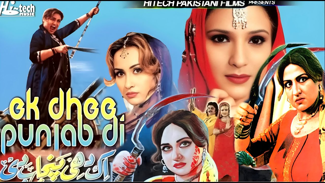 iK DHEE PUNJAB DI (Full Pakistani Film) Anjuman, Saud, Nargis, Arbaz Khan, Resham  TIP TOP WORLDWIDE