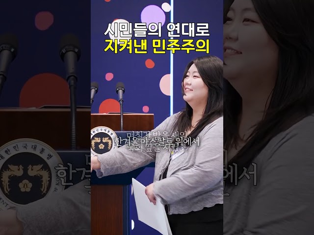 12월 3일 '국민주권의 날'