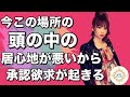 《超神回》①🍰全人類欲しいのは気分の良さ、今この場所の頭の中の居心地を良くしよう、ノートに書くのは自分の存在、全細胞に許可を出すため【HTL】【HAPPYちゃん】