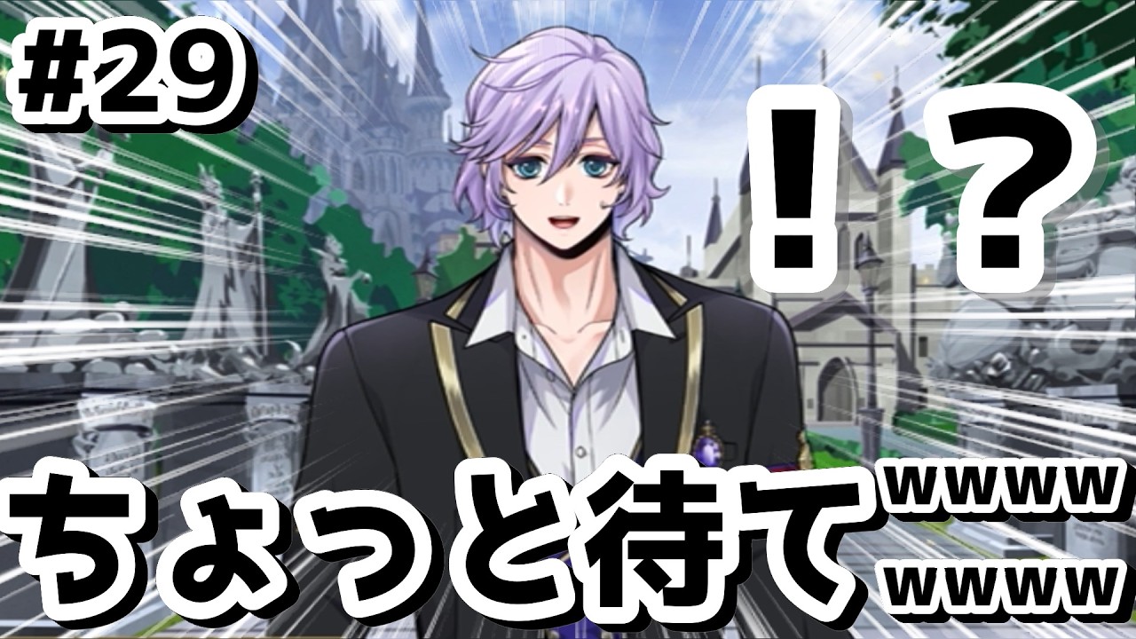 【ツイステ実況】#29 エペたんどういうこと？wwwwwwwwwwwwwwww