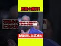民意の勝利!高市さん自民党総裁に