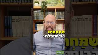 נכספים למקדש - 20 - בית תפילה לכל העמים!