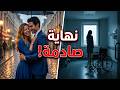 قصة منى التي كانت تبحث عن الحب والنهاية المأساوية