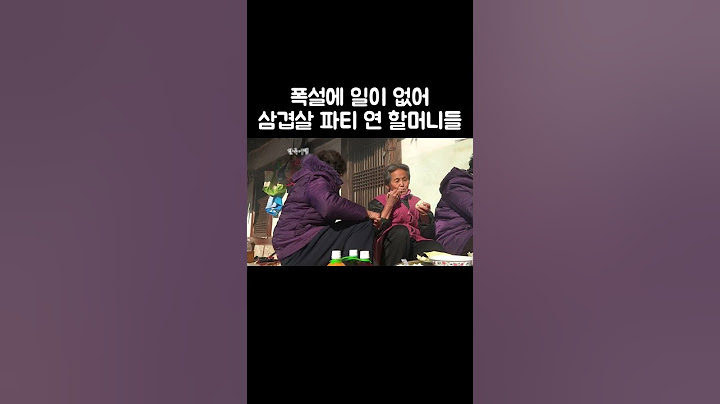 마당에서 열린 삼겹살 파티 #shorts