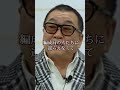 【見城徹】長谷川氏のフジテレビ暴露について物申す#フジテレビ #ホリエモン#長谷川豊 #shots