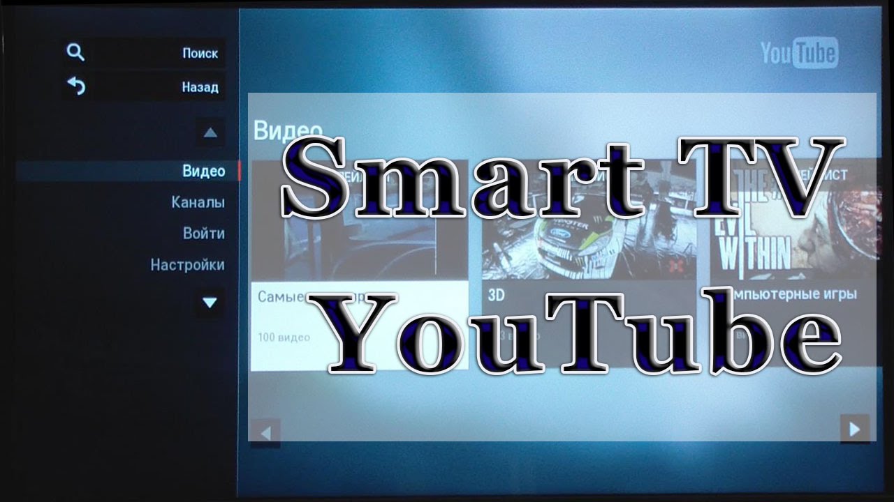Smart TV YouTube  YouTube